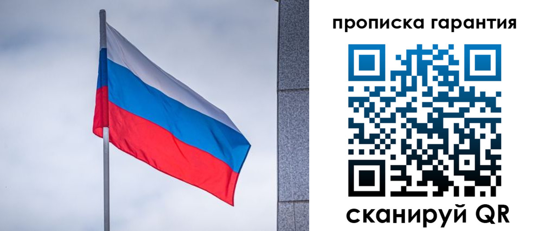 прописка штамп в Сорске