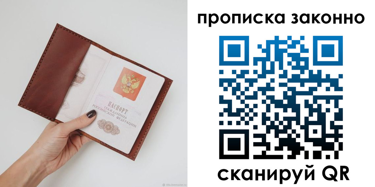миграционный учет в Сорске