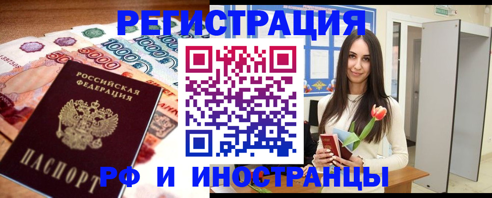 прописка в квартире в Сорске
