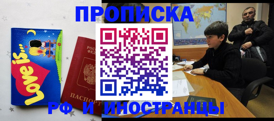 пропишу в квартире в Сорске