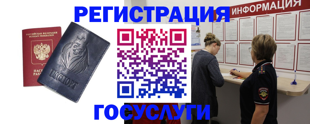 прописка от собственника в Сорске